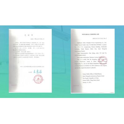 公證書(shū)